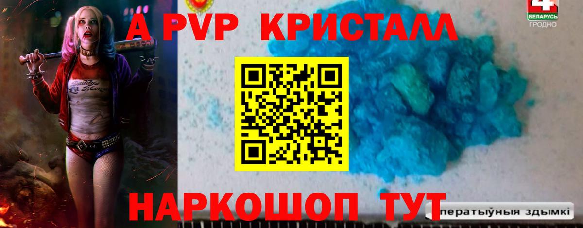 APVP  Alpha-PVP Соль  Alpha PVP VHQ  Вход с VPN  APVP VHQ  Выборг 