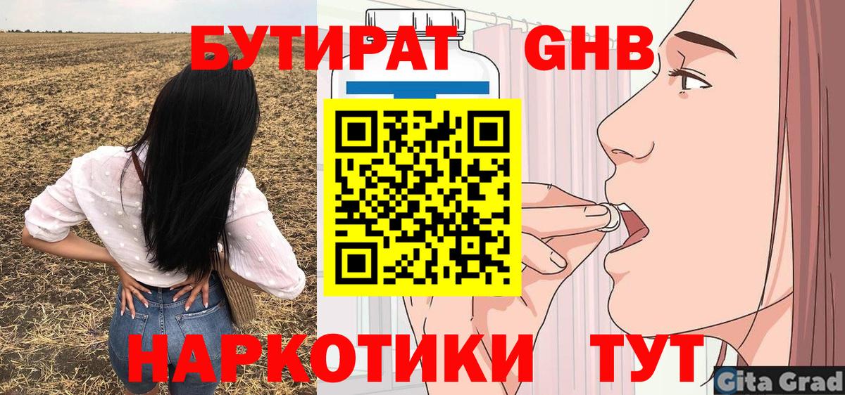 БУТИРАТ оксана Выборг