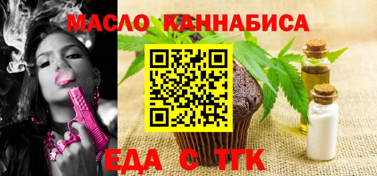 Еда ТГК конопля Выборг