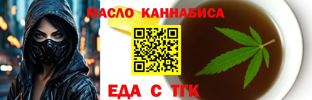 Печенье с ТГК марихуана  Вход с VPN  Выборг 