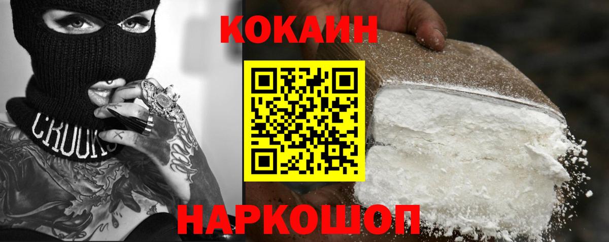 Cocaine Колумбийский Выборг