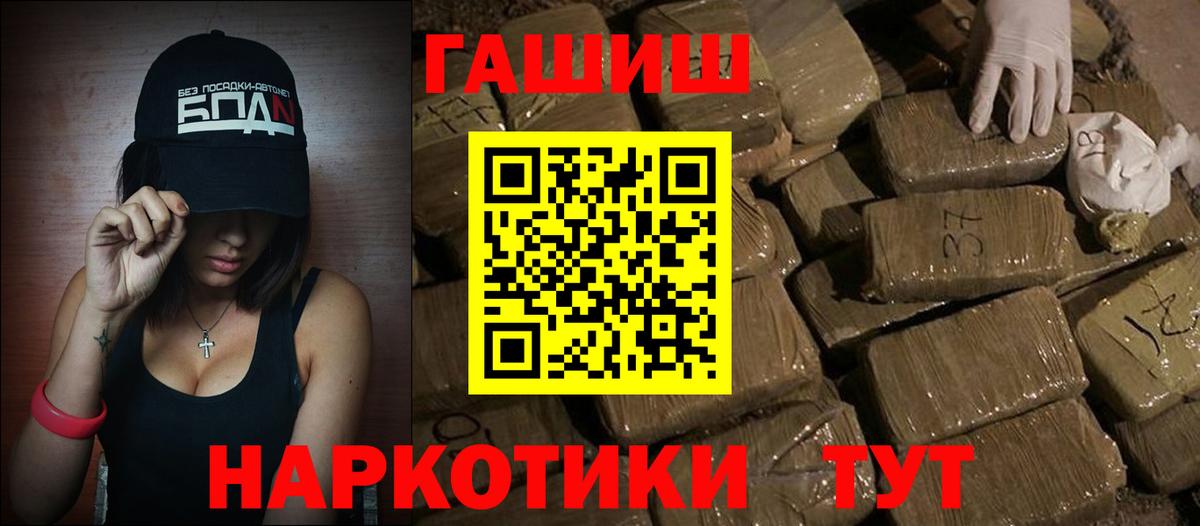 Выборг  ГАШИШ  ГАШ VHQ  Вход с VPN  ГАШ VHQ 
