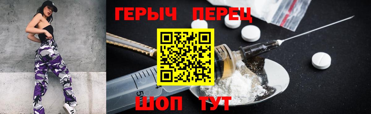 Героин  ГЕРОИН белый  Вход с VPN  Выборг 