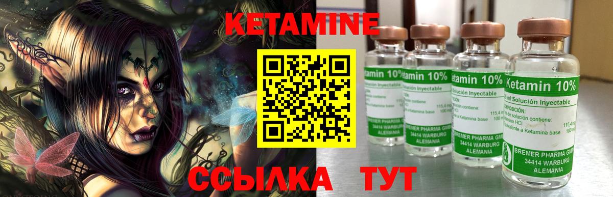 КЕТАМИН ketamine Выборг