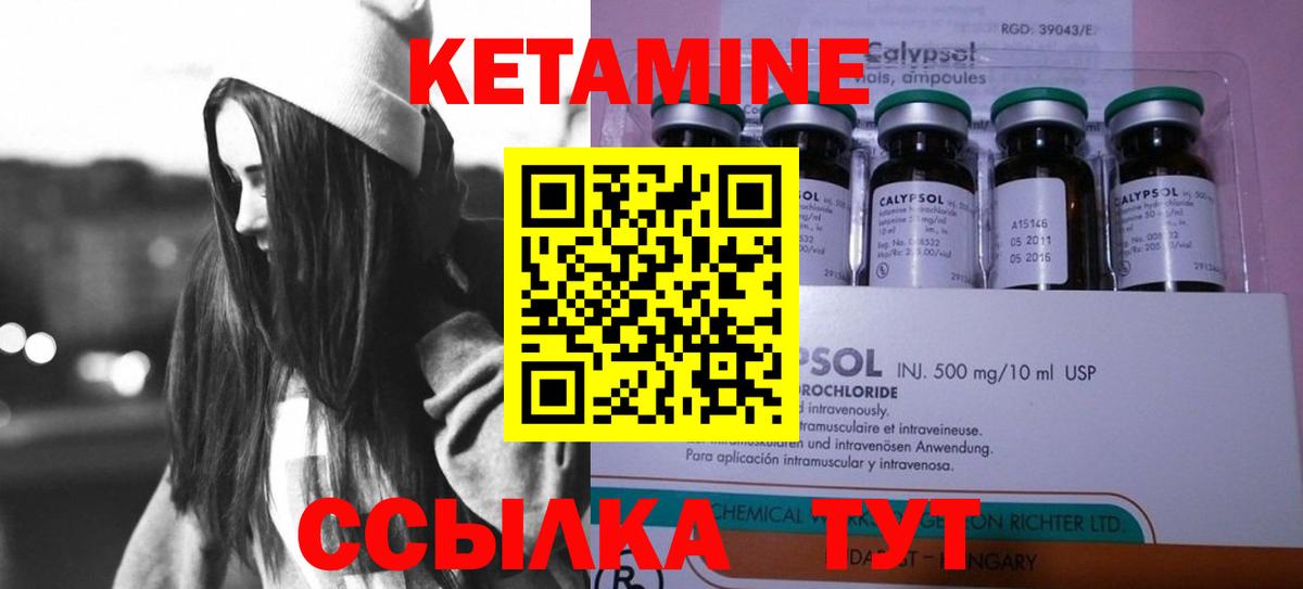 КЕТАМИН VHQ  Вход с VPN  ссылка на мегу онион  Выборг 