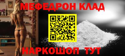 мефедрон VHQ Аргун