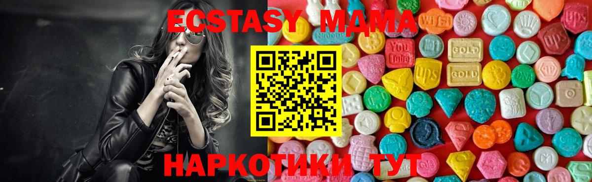 Выборг  MDMA crystal  MDMA  Вход с VPN  МДМА crystal 