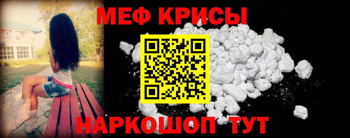 Меф mephedrone  Меф кристаллы  Вход с VPN  Выборг 