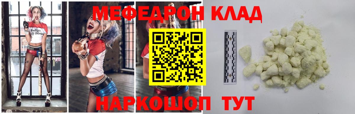 Меф кристаллы Выборг