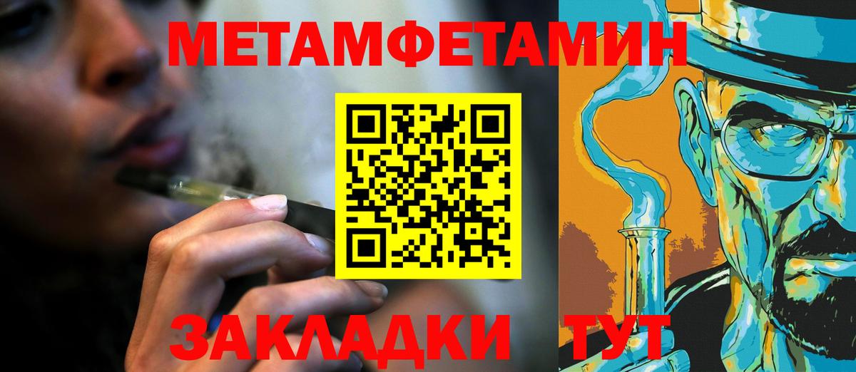 Метамфетамин витя Выборг