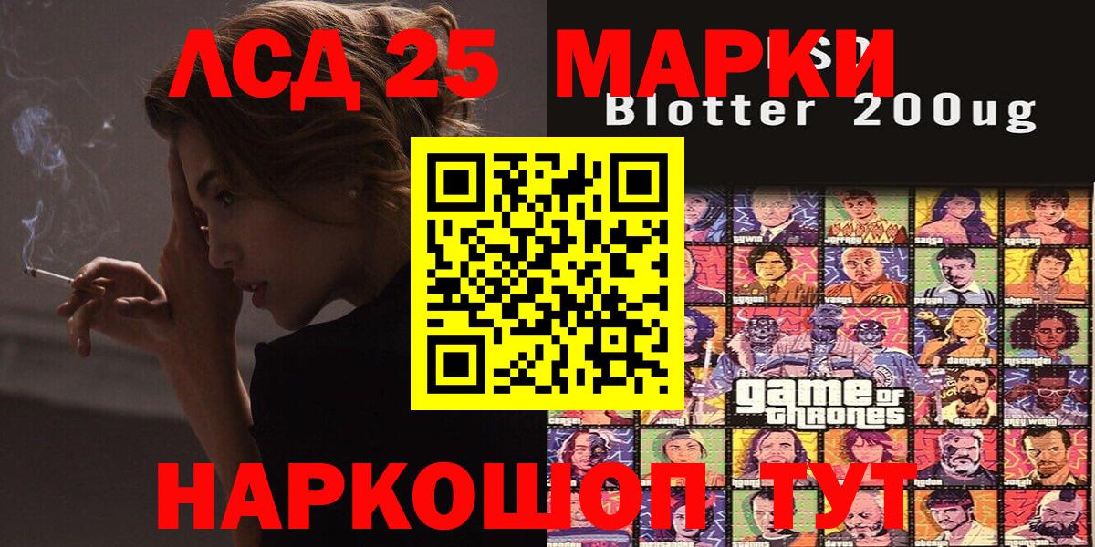 Марки 25I-NBOMe 1,5мг  Вход с VPN  Марки 25I-NBOMe  Выборг 